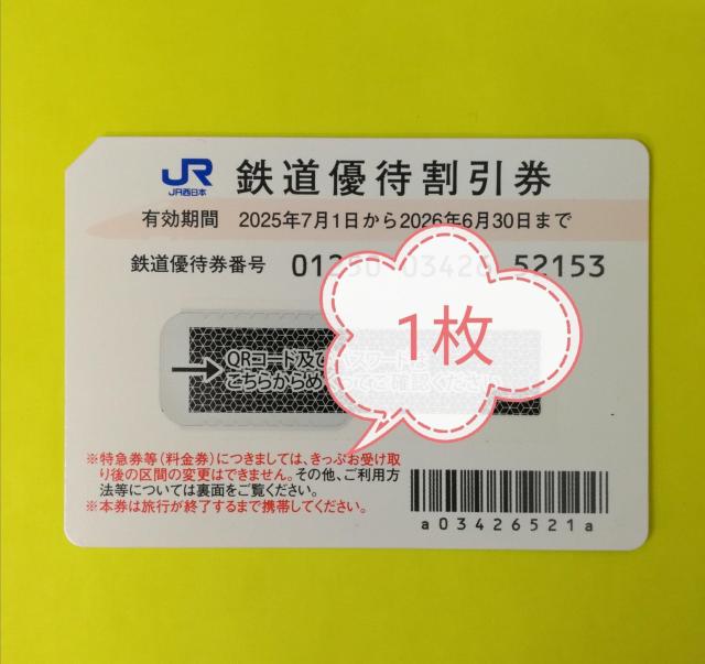 JR�����{����D��5������1���@���ʗX�֑�������  �� �`�P�b�g/������ 