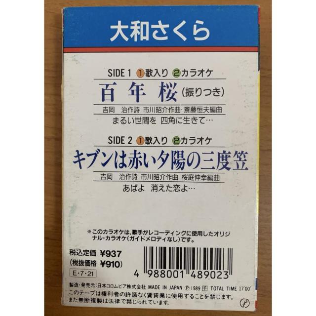 �y���������z�J�Z�b�g�e�[�v ��a������ �S�N��/�L�u���͐Ԃ��[�z�̎O�x�} �V���O�� �� CD/DVD/�r�f�I�� 