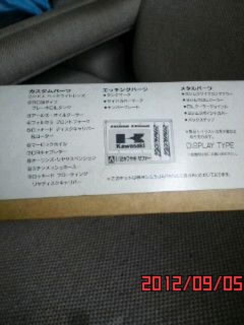 ヨシムラ ゼファー 1/12 GPMシリーズ < ホビー  ヨシムラ ゼファー 1/12 GPMシリーズ < ホビーの