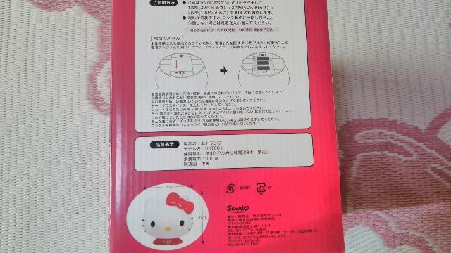 キティちゃん卓上ランプ < おもちゃ キティちゃん卓上ランプ < おもちゃの