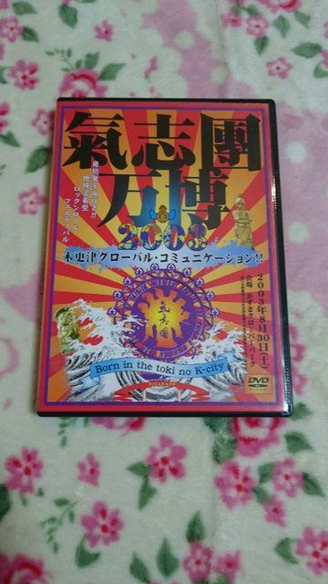 氣志團万博!2003木更津グローバル、コミニュケーション! < タレントグッズ  氣志團万博!2003木更津グローバル、コミニュケーション!  < タレントグッズの