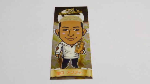 トラステ限定 ホワイトデーver.ステッカー 2018 GENERATIONS 関口メンディー EXILE < タレントグッズ  トラステ限定 ホワイトデーver.ステッカー 2018 GENERATIONS 関口メンディー EXILE  < タレントグッズの