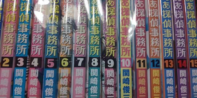 【送料無料】あぁ探偵事務所 全15巻完結セット《青年コミック》 < アニメ/コミック/キャラクター  【送料無料】あぁ探偵事務所 全15巻完結セット《青年コミック》 < アニメ/コミック/キャラクターの