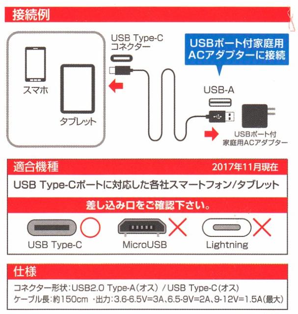 両挿し可能なUSB Type-C/USB-Aケーブル1m・UCJ-100WH  < 家電/AV  両挿し可能なUSB Type-C/USB-Aケーブル1m・UCJ-100WH  < 家電/AVの