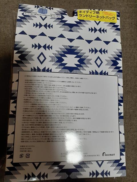 ネイティブ柄ランドリーネットバッグ < インテリア/ライフ  ネイティブ柄ランドリーネットバッグ < インテリア/ライフの