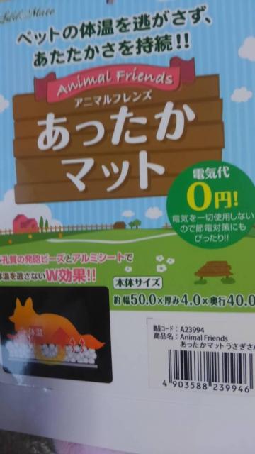 犬and猫ちゃん用2枚セット!暖かW効果マット!ヤマヒサ製品の安心ブランド!多孔質の発泡ビーズandアルミシート!W効果! < ペット/手芸/園芸  犬and猫ちゃん用2枚セット!暖かW効果マット!ヤマヒサ製品の安心ブランド!多孔質の発泡ビーズandアルミシート!W効果! < ペット/手芸/園芸の