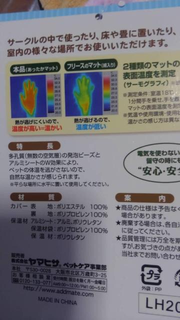 犬and猫ちゃん用2枚セット!暖かW効果マット!ヤマヒサ製品の安心ブランド!多孔質の発泡ビーズandアルミシート!W効果! < ペット/手芸/園芸  犬and猫ちゃん用2枚セット!暖かW効果マット!ヤマヒサ製品の安心ブランド!多孔質の発泡ビーズandアルミシート!W効果! < ペット/手芸/園芸の