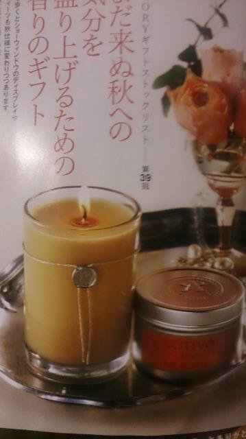メディア掲載品♪VOTIVOアロマキャンドル新品未使用箱付き < インテリア/ライフ  メディア掲載品♪VOTIVOアロマキャンドル新品未使用箱付き  < インテリア/ライフの