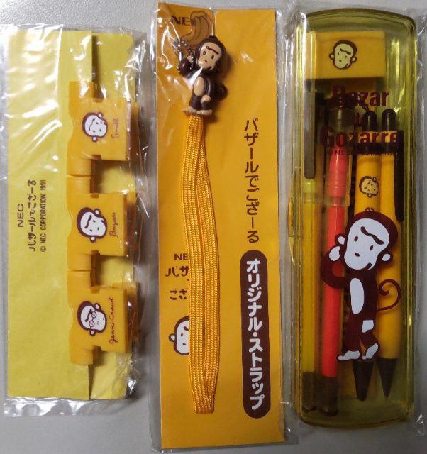 未使用バザールでござーるグッズ詰め合わせ福袋 < ホビー  未使用バザールでござーるグッズ詰め合わせ福袋  < ホビーの