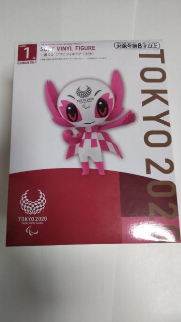 フィギュア  TOKYO2020  パラリンピック  1等  ソフビ フィギュア 一番くじ < ホビー  フィギュア  TOKYO2020  パラリンピック  1等  ソフビ フィギュア 一番くじ  < ホビーの