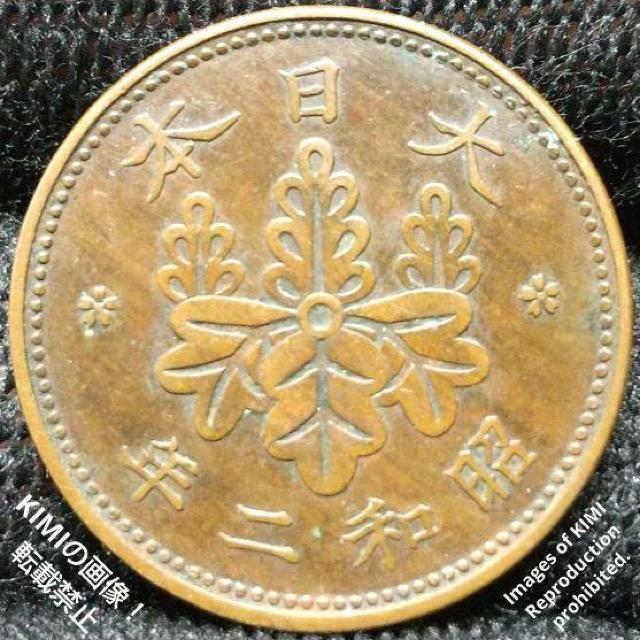 桐一銭青銅貨 昭和二年 1927年 硬貨 貨幣 コイン 古銭 きりいっせんどうか 昭和2年 1銭 < ホビー  桐一銭青銅貨 昭和二年 1927年 硬貨 貨幣 コイン 古銭 きりいっせんどうか 昭和2年 1銭  < ホビーの