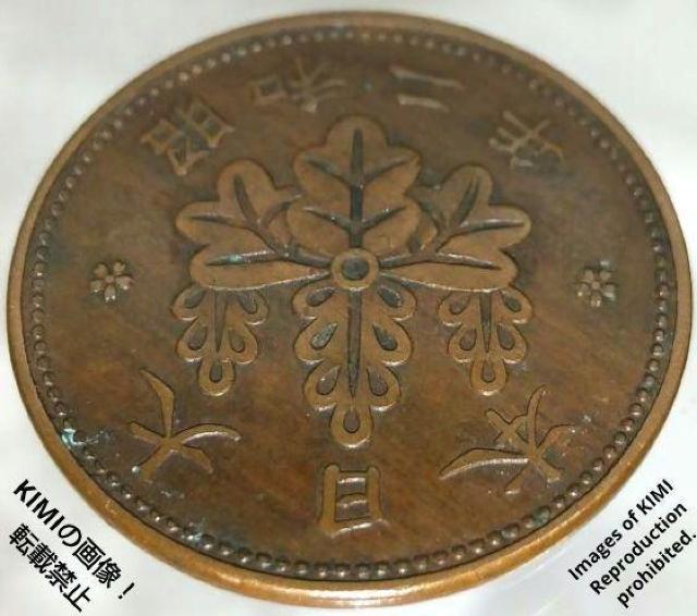 桐一銭青銅貨 昭和二年 1927年 硬貨 貨幣 コイン 古銭 きりいっせんどうか 昭和2年 1銭 < ホビー  桐一銭青銅貨 昭和二年 1927年 硬貨 貨幣 コイン 古銭 きりいっせんどうか 昭和2年 1銭 < ホビーの