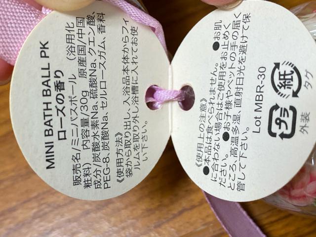 ミニバスボール☆ローズの香り < インテリア/ライフ  ミニバスボール☆ローズの香り < インテリア/ライフの