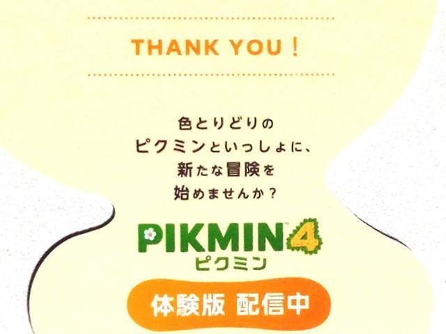 ★台紙 任天堂 ピクミン4 黄ピクミン 非売品 < ホビー  ★台紙 任天堂 ピクミン4 黄ピクミン 非売品 < ホビーの
