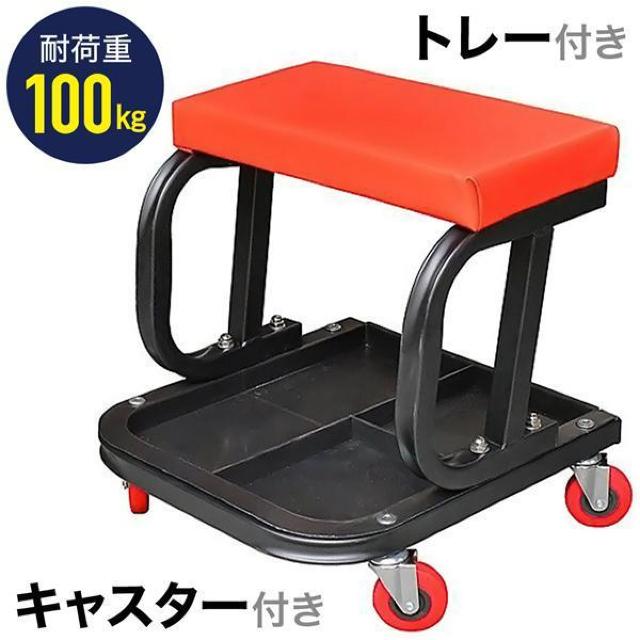 作業椅子 キャスター付き 作業チェア ワークシート 1段トレー付き 修理作業椅子 低い 低床 座り作業 腰掛 椅子 イス < インテリア/ライフ  作業椅子 キャスター付き 作業チェア ワークシート 1段トレー付き 修理作業椅子 低い 低床 座り作業 腰掛 椅子 イス  < インテリア/ライフの