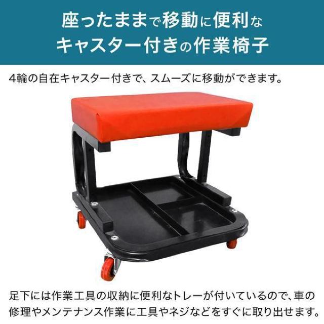 作業椅子 キャスター付き 作業チェア ワークシート 1段トレー付き 修理作業椅子 低い 低床 座り作業 腰掛 椅子 イス < インテリア/ライフ  作業椅子 キャスター付き 作業チェア ワークシート 1段トレー付き 修理作業椅子 低い 低床 座り作業 腰掛 椅子 イス < インテリア/ライフの