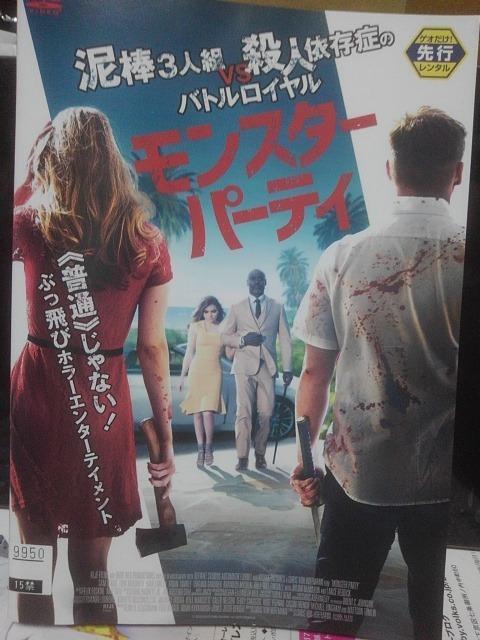 モンスターパーティー < CD/DVD/ビデオ モンスターパーティー < CD/DVD/ビデオの