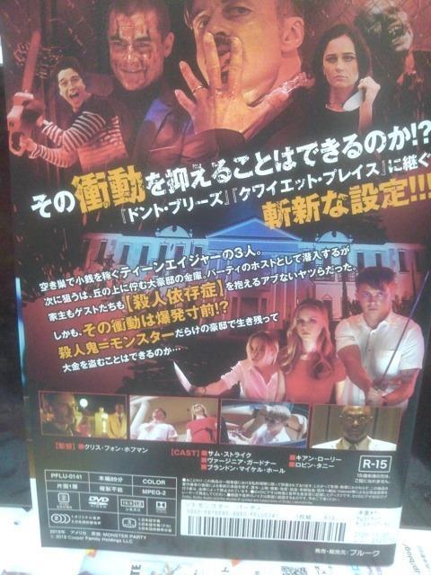 モンスターパーティー < CD/DVD/ビデオ モンスターパーティー < CD/DVD/ビデオの