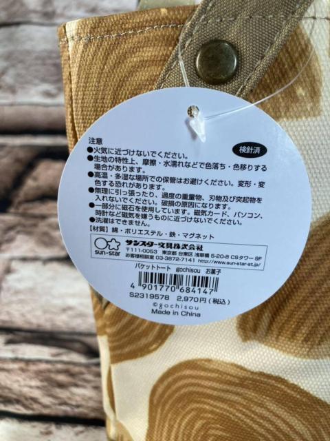 送料無料!とっても可愛い!【gochisou】お菓子バケットトート1個2,970円が < 女性ファッション  送料無料!とっても可愛い!【gochisou】お菓子バケットトート1個2,970円が < 女性ファッションの