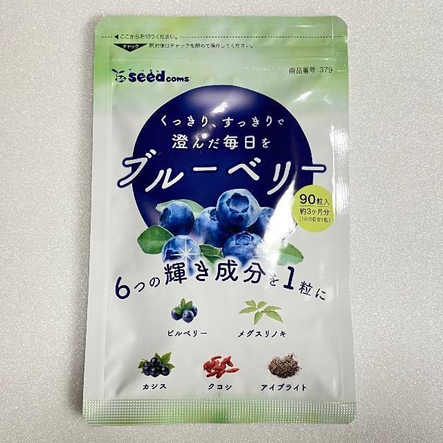 ブルーベリー サプリメント   1年分  アントシアニン ビタミン 健康食品 < グルメ/ドリンク  ブルーベリー サプリメント   1年分  アントシアニン ビタミン 健康食品 < グルメ/ドリンクの