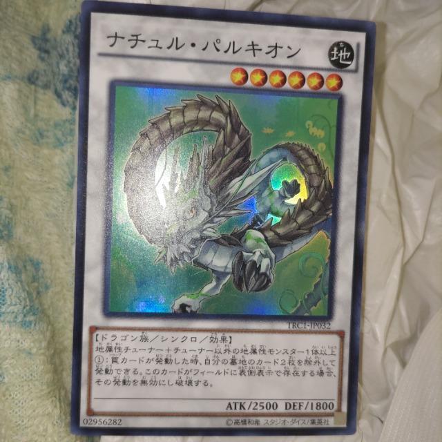 遊戯王 ナチュル・パルキオン スーパー < トレーディングカード  遊戯王 ナチュル・パルキオン スーパー  < トレーディングカードの