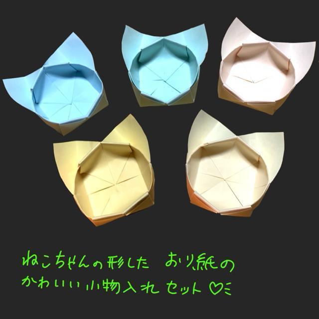 ハンドメイド 折り紙細工 猫の小物入れ 5個セット < ペット/手芸/園芸  ハンドメイド 折り紙細工 猫の小物入れ 5個セット < ペット/手芸/園芸の