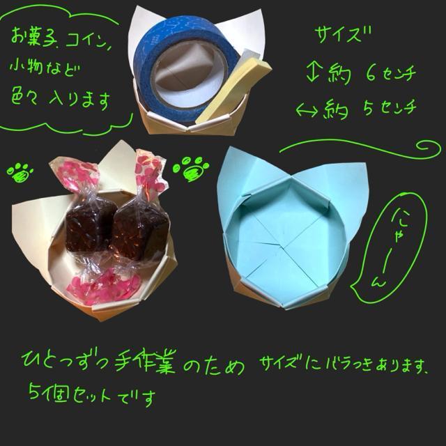 ハンドメイド 折り紙細工 猫の小物入れ 5個セット < ペット/手芸/園芸  ハンドメイド 折り紙細工 猫の小物入れ 5個セット < ペット/手芸/園芸の