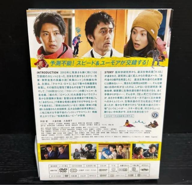 疾風ロンド 特別限定版 (初回生産限定) DVD < CD/DVD/ビデオ  疾風ロンド 特別限定版 (初回生産限定) DVD < CD/DVD/ビデオの