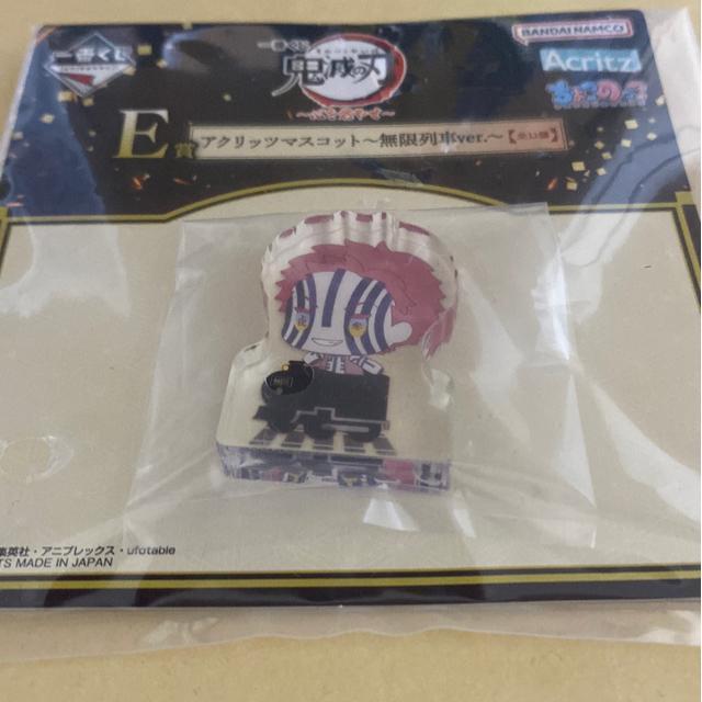 鬼滅の刃 無限列車編 アクリッツマスコット 猗窩座 < アニメ/コミック/キャラクター 鬼滅の刃 無限列車編 アクリッツマスコット 猗窩座 < アニメ/コミック/キャラクターの