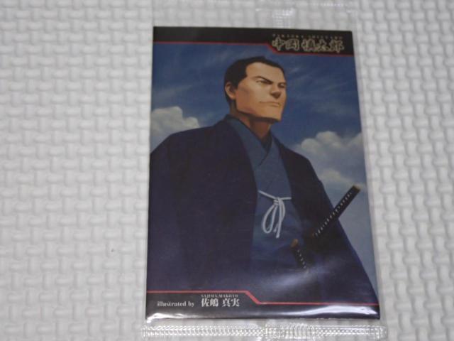 幕末烈士伝チョコ 14 中岡慎太郎★新品未開封 < アニメ/コミック/キャラクター 幕末烈士伝チョコ 14 中岡慎太郎★新品未開封 < アニメ/コミック/キャラクターの