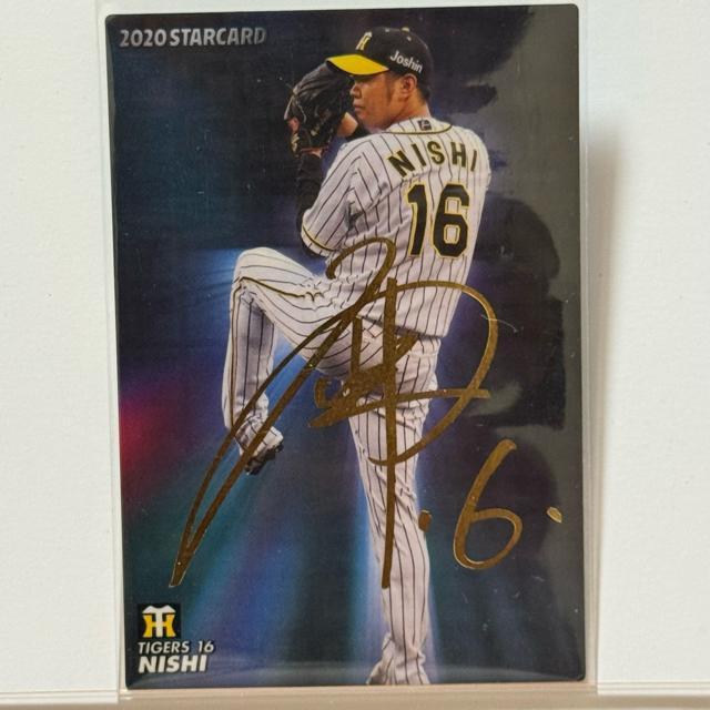 【金箔サインカード72】 西勇輝 プロ野球チップス 2020 阪神タイガース オリックスバファローズ < トレーディングカード 【金箔サインカード72】 西勇輝 プロ野球チップス 2020 阪神タイガース オリックスバファローズ < トレーディングカードの