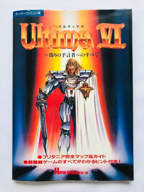 ウルティマVI 6 偽りの予言者のすべて 攻略本 ガイド 初版 SFC SNES Ultima Strategy Guide < ゲーム本体/ソフト ウルティマVI 6 偽りの予言者のすべて 攻略本 ガイド 初版 SFC SNES Ultima Strategy Guide < ゲーム本体/ソフトの