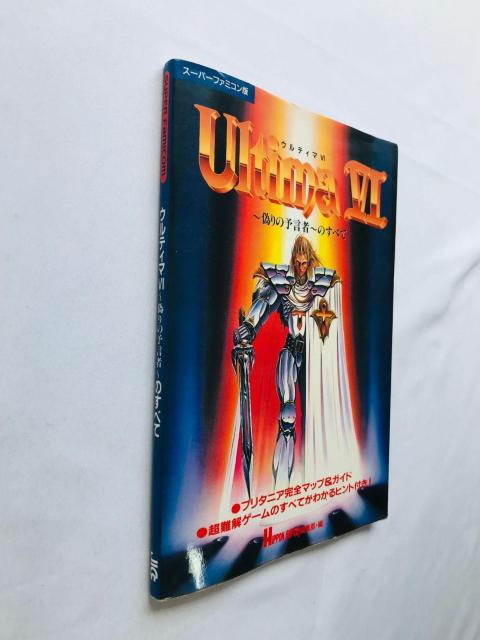 ウルティマVI 6 偽りの予言者のすべて 攻略本 ガイド 初版 SFC SNES Ultima Strategy Guide < ゲーム本体/ソフト ウルティマVI 6 偽りの予言者のすべて 攻略本 ガイド 初版 SFC SNES Ultima Strategy Guide < ゲーム本体/ソフトの