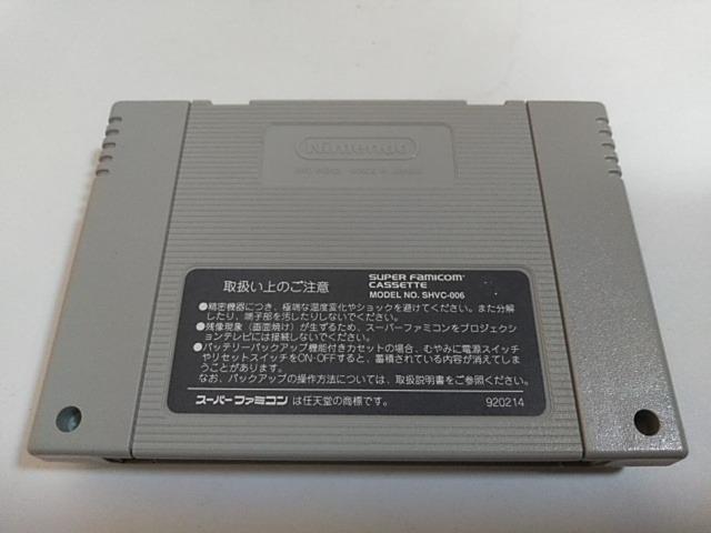 SFC/【5本迄送料180円!!】トリネア≪匿名配送≫【ソフトのみ】★電池OK!!/メンテ済み★↓ご落札価格↓ < ゲーム本体/ソフト  SFC/【5本迄送料180円!!】トリネア≪匿名配送≫【ソフトのみ】★電池OK!!/メンテ済み★↓ご落札価格↓ < ゲーム本体/ソフトの