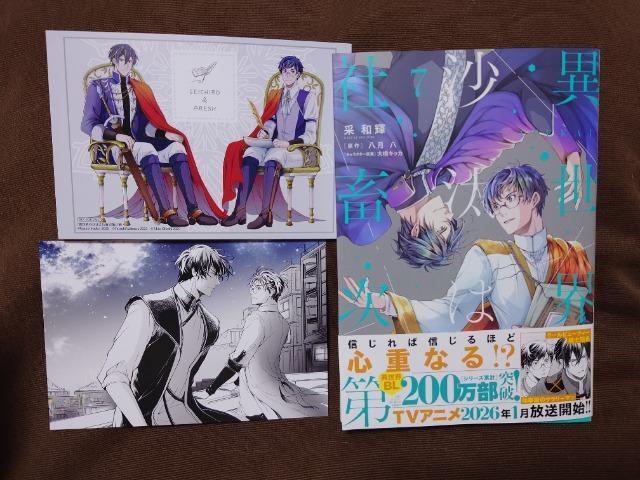 BL*リバーシブルカード2枚付【異世界の沙汰は社畜次第F】采和輝 < アニメ/コミック/キャラクター BL*リバーシブルカード2枚付【異世界の沙汰は社畜次第F】采和輝 < アニメ/コミック/キャラクターの