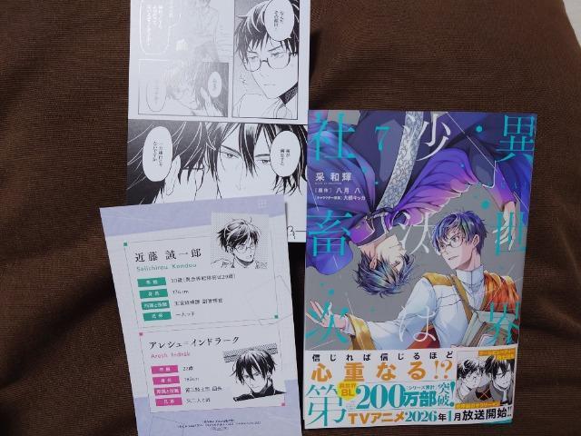 BL*リバーシブルカード2枚付【異世界の沙汰は社畜次第F】采和輝 < アニメ/コミック/キャラクター BL*リバーシブルカード2枚付【異世界の沙汰は社畜次第F】采和輝 < アニメ/コミック/キャラクターの