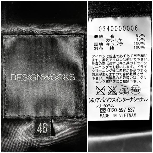 Vi ߂i DESIGNWORKS 艿6`7~ JV~ R[g 46 ABAHOUSE AonEX WPbgAE^[  jt@bV 