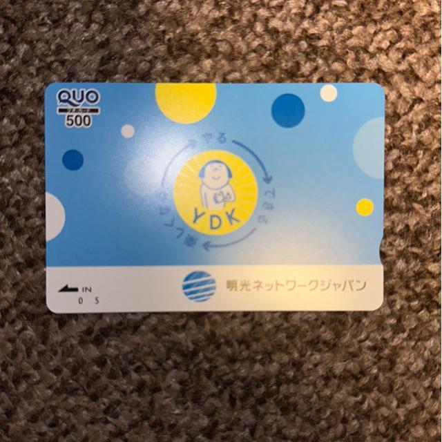 クオカード 500円 広告柄 < チケット/金券 クオカード 500円 広告柄 < チケット/金券の