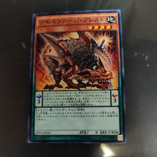 アモルファージ プレスト < トレーディングカード アモルファージ プレスト < トレーディングカードの