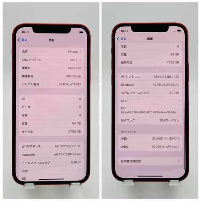 A 100% iPhone 12 64 GB SIMフリー レッド 本体 < 家電/AV A 100% iPhone 12 64 GB SIMフリー レッド 本体 < 家電/AVの