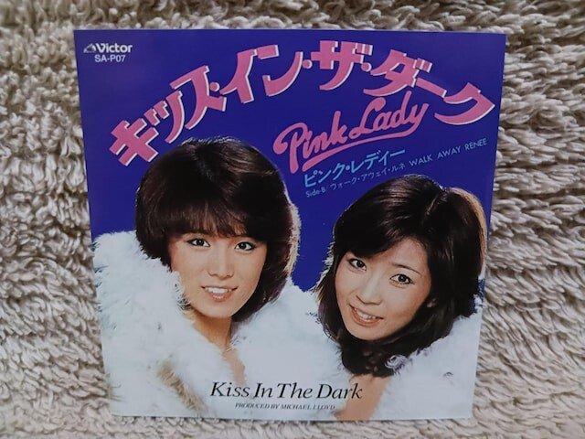 Pink Lady ピンク・レディー/キッス・イン・ザ・ダーク/8cmCD/1曲収録/タイムスリップグリコ < タレントグッズ Pink Lady ピンク・レディー/キッス・イン・ザ・ダーク/8cmCD/1曲収録/タイムスリップグリコ < タレントグッズの