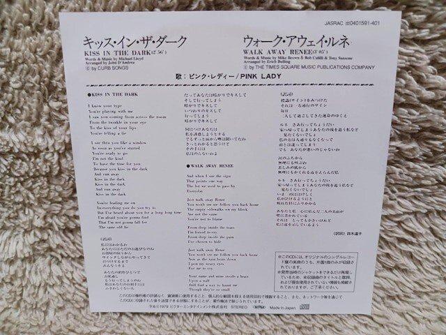 Pink Lady ピンク・レディー/キッス・イン・ザ・ダーク/8cmCD/1曲収録/タイムスリップグリコ < タレントグッズ Pink Lady ピンク・レディー/キッス・イン・ザ・ダーク/8cmCD/1曲収録/タイムスリップグリコ < タレントグッズの