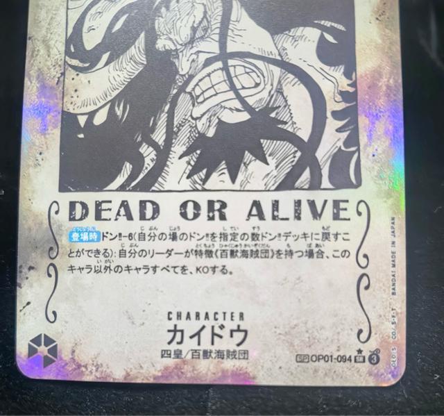 �y���i�z�����s�[�X�J�[�h �J�C�h�E WANTED SP �p������ OP01-094 SR ��z���d�l �V���Ȃ�c�� �����s �� �� �g���[�f�B���O�J�[�h�� 