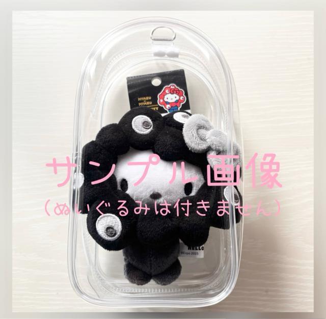 持ち運びクリアケース ポーチ 保護ケース ぬいポーチ クリア ラブブ 透明 < おもちゃ 持ち運びクリアケース ポーチ 保護ケース ぬいポーチ クリア ラブブ 透明 < おもちゃの