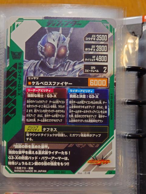 �K���o���W�F���YCX05-063���ʃ��C�_�[G3-X �� �g���[�f�B���O�J�[�h�� 