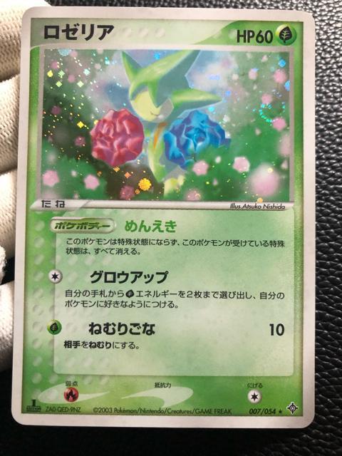 【美品】ロゼリア ポケモンカード エラーカード渦巻きレア < トレーディングカード 【美品】ロゼリア ポケモンカード エラーカード渦巻きレア < トレーディングカードの