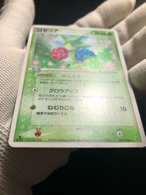 【美品】ロゼリア ポケモンカード エラーカード渦巻きレア < トレーディングカード 【美品】ロゼリア ポケモンカード エラーカード渦巻きレア < トレーディングカードの