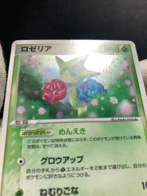 【美品】ロゼリア ポケモンカード エラーカード渦巻きレア < トレーディングカード 【美品】ロゼリア ポケモンカード エラーカード渦巻きレア < トレーディングカードの
