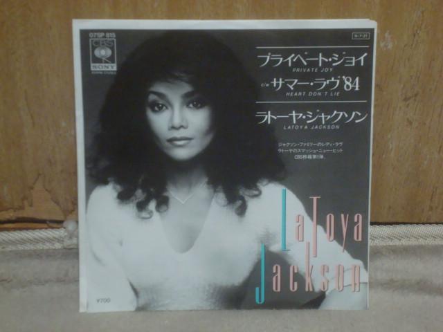 �v���C�x�[�g�E�W���C�iPRIVATE JOY�j / �T�}�[�E����'84    ���g�[���E�W���N�\��  �� CD/DVD/�r�f�I�� 