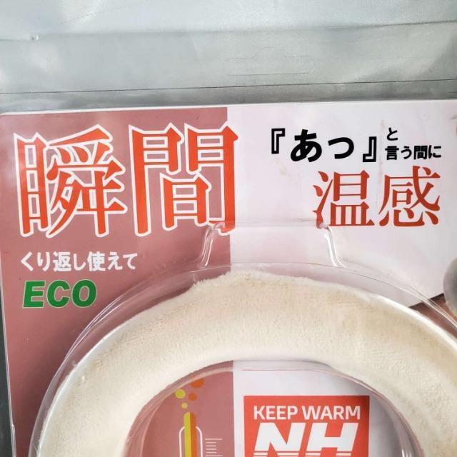 ���݁�KEEP WARM���u�ԁI�����I�J��Ԃ��g����I�l�b�N�z�b�g��L�� �� �w���X/�r���[�e�B�[�� 